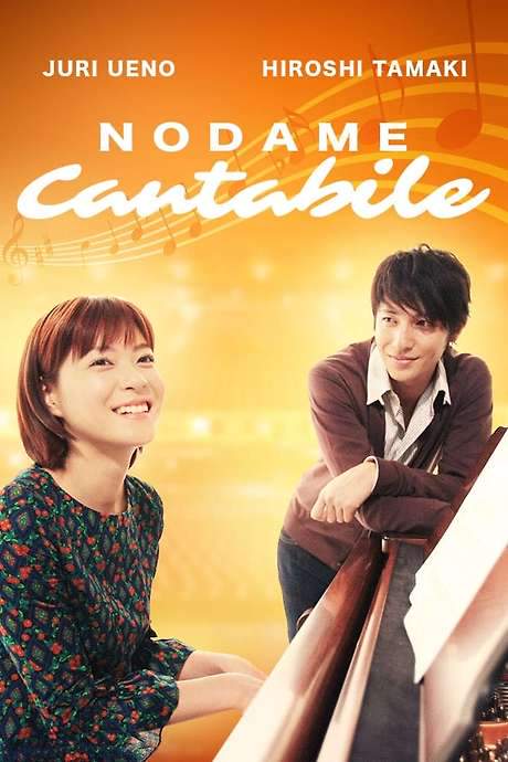 Nodame Cantabile (2006) movie poster