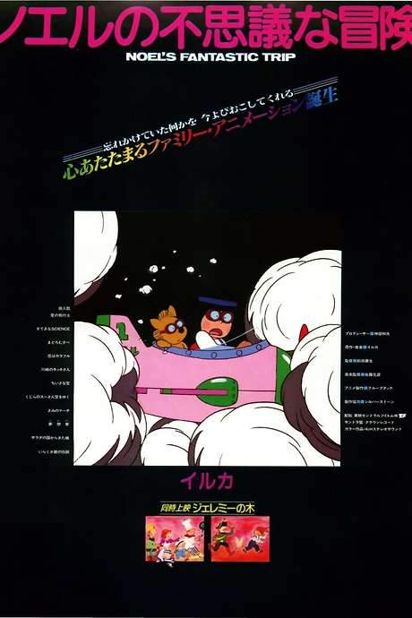 Noel’s Fantastic Trip (1983) movie poster