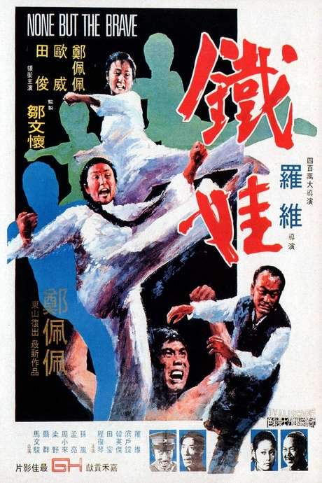 None But the Brave (1973) movie poster