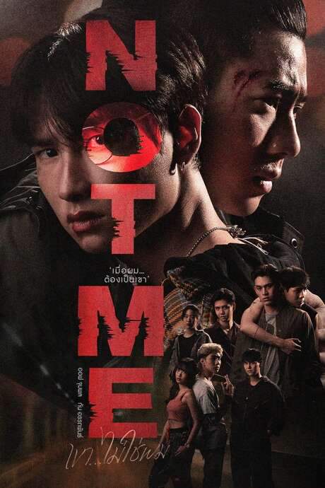 Not Me (2021) movie poster