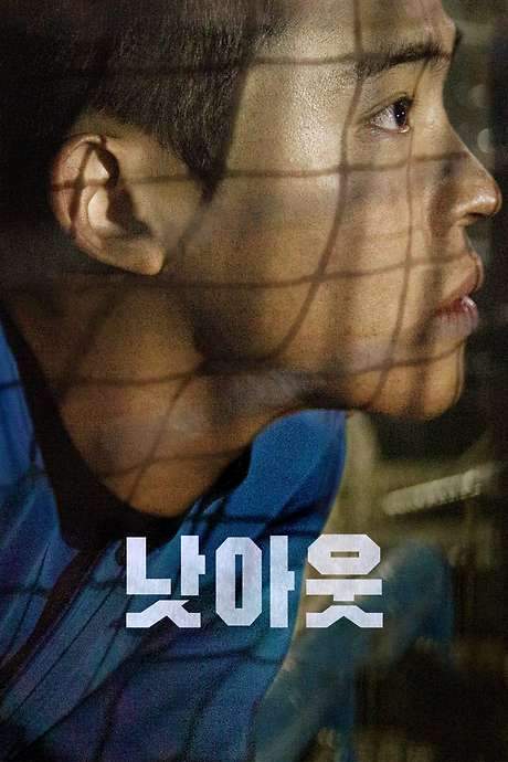 Not Out (2021) movie poster