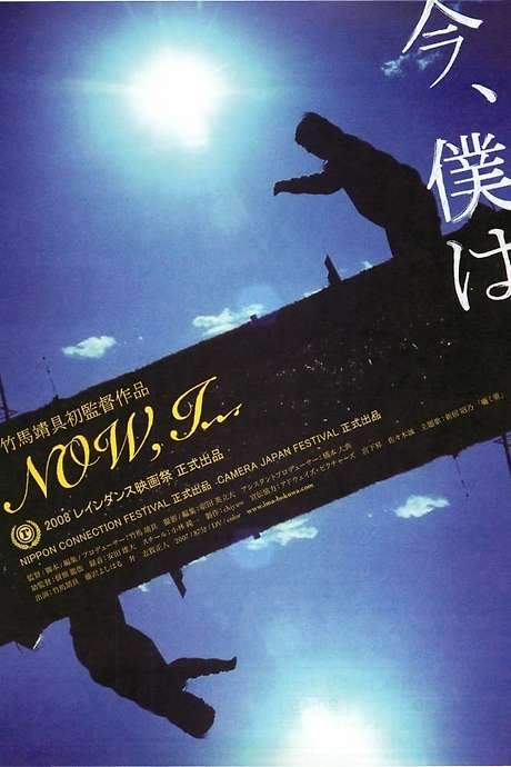 Now, I… (2008) movie poster
