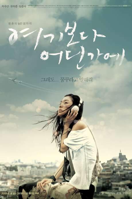 Nowhere to Turn (2008) movie poster