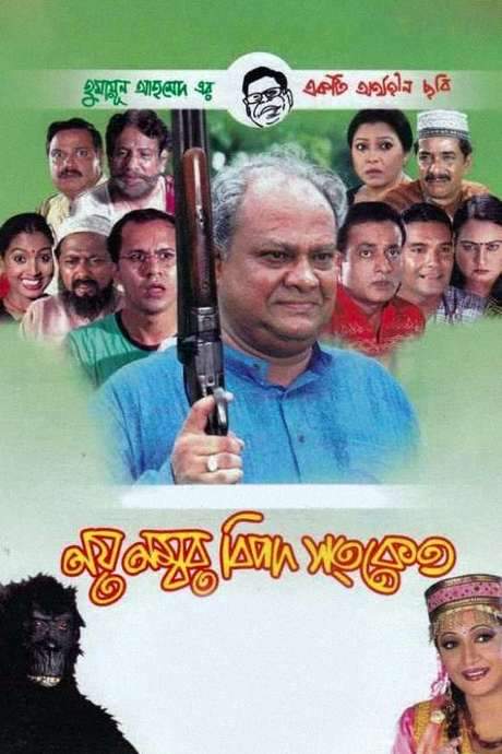 Noy Number Bipod Shongket (2007) movie poster