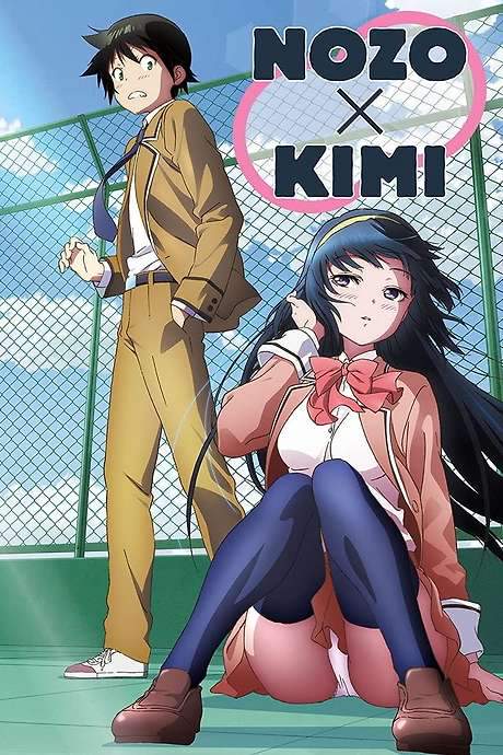 Nozo x Kimi (2014) movie poster