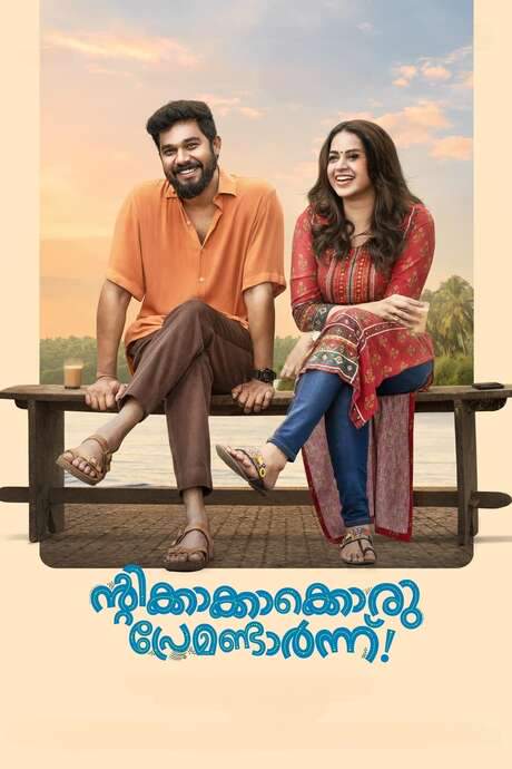 Ntikkakkakkoru Premondarnn (2023) movie poster