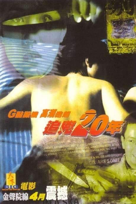 Nude Fear (1998) movie poster