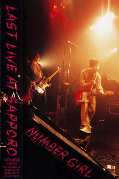 Number Girl: Sapporo Omoide In My Head Joutai (2003) movie poster