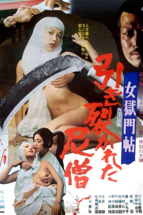 Nuns That Bite (1977) movie poster