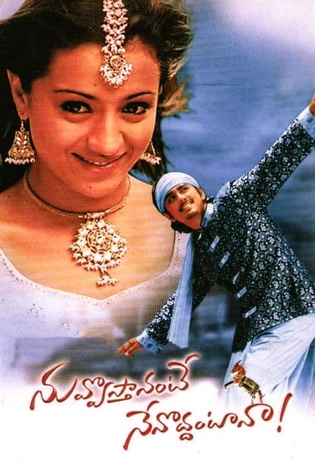 Nuvvostanante Nenoddantana (2005) movie poster