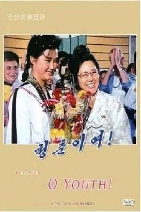 O Youth! (1995) movie poster