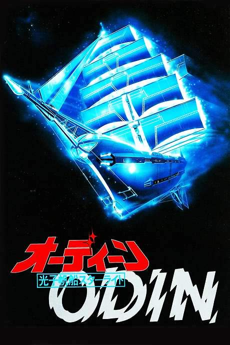 Odin: Starlight Mutiny (1985) movie poster
