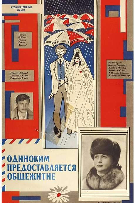 Offered for Singles (1983) movie poster