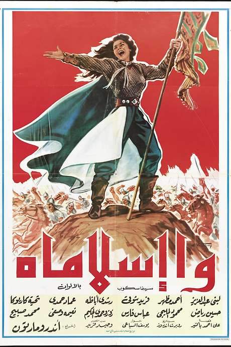 Oh Islam (1961) movie poster