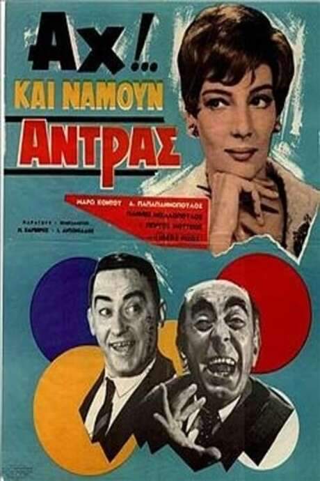 Oh, If I Only Were a Man (1966) movie poster