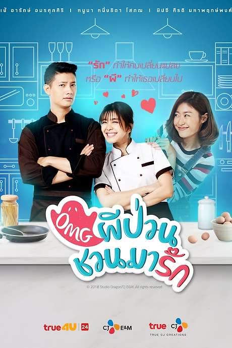 Oh My Ghost (2018) movie poster