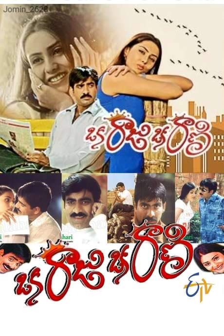 Oka Raju Oka Rani (2003) movie poster