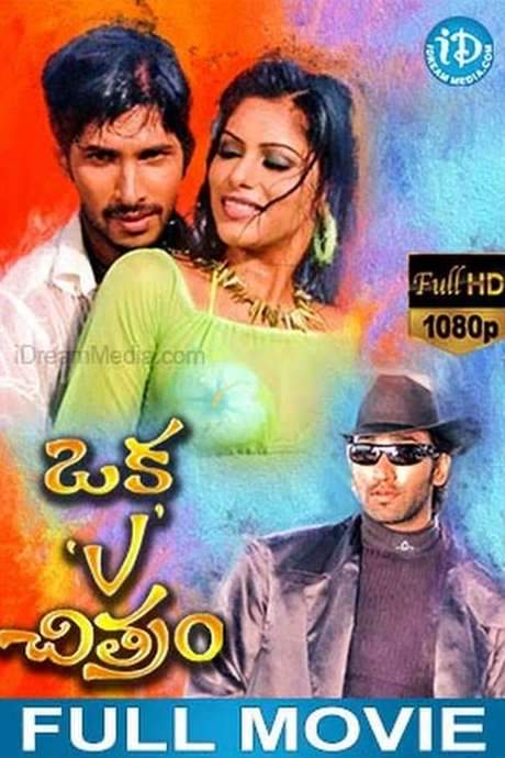 Oka V Chitram (2006) movie poster