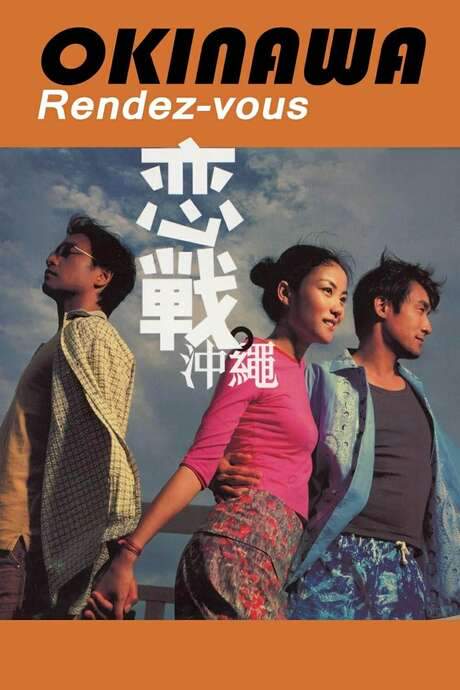 Okinawa Rendez-vous (2000) movie poster