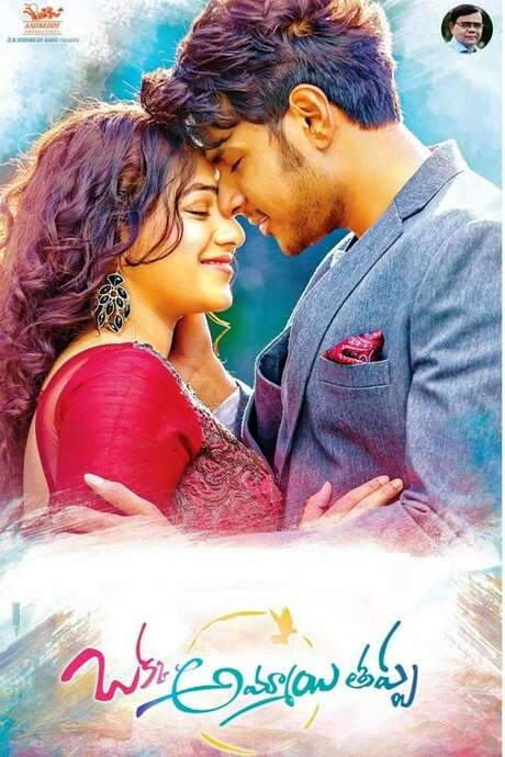 Okka Ammayi Thappa (2016) movie poster