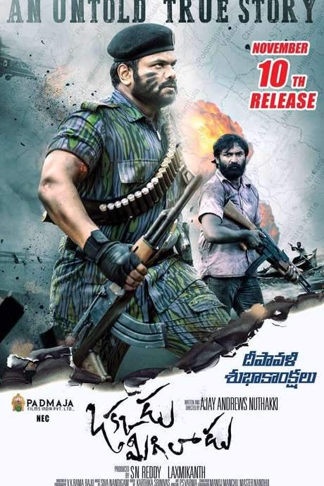 Okkadu Migiladu (2017) movie poster