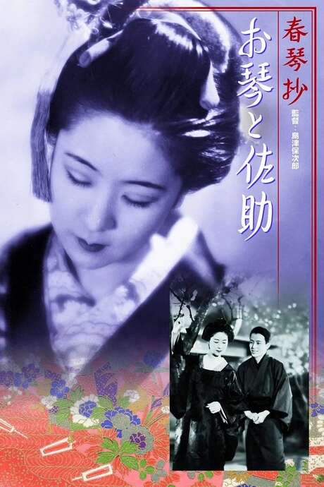 Okoto and Sasuke (1935) movie poster