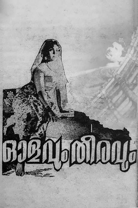 Olavum Theeravum (1970) movie poster