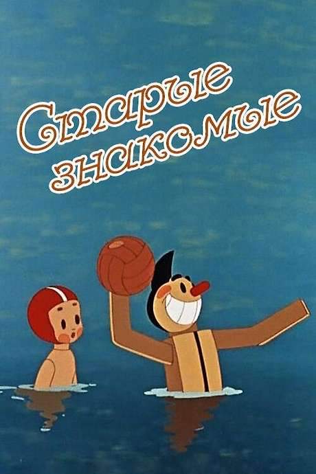 Old Friends (1956) movie poster