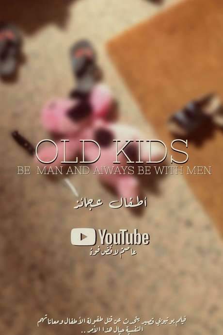 Old Kids (2020) movie poster