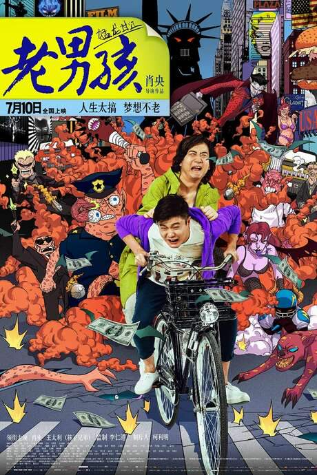 Old Boys: The Way of the Dragon (2014) movie poster
