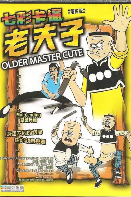 Old Master Q (1981) movie poster