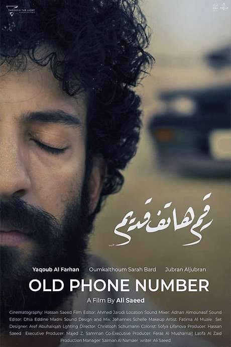 Old Phone Number (2022) movie poster