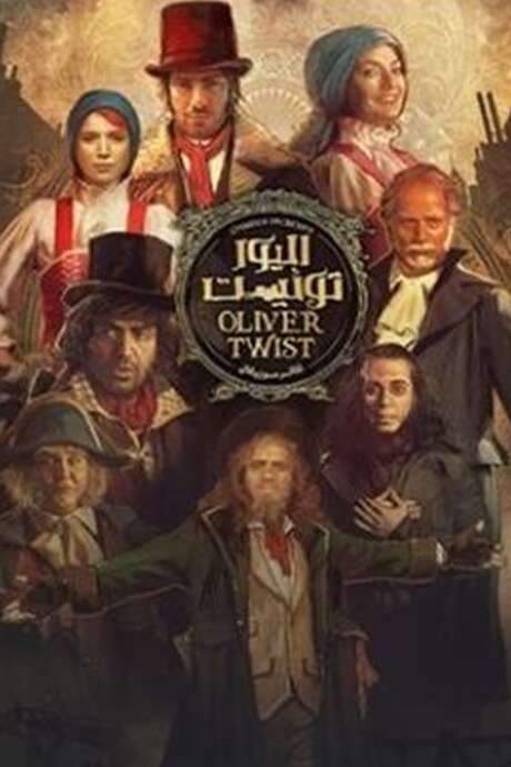 Oliver Twist (2021) movie poster