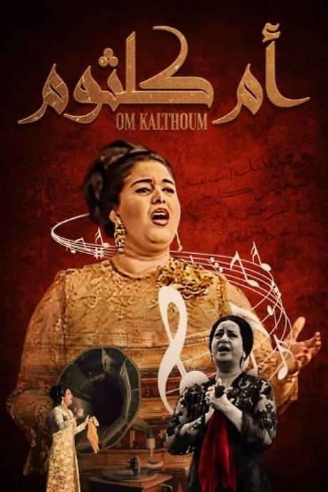 Om Kulthum (1999) movie poster