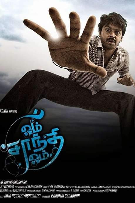 Om Shanthi Om (2015) movie poster