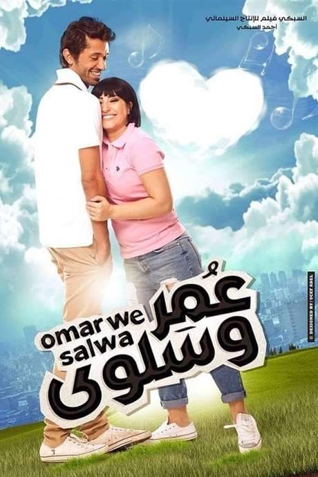 Omar and Salwa (2014) movie poster