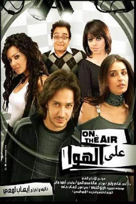 On Air (2006) movie poster