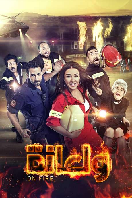 On Fire (2016) movie poster