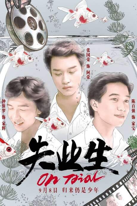On Trial (1981) movie poster