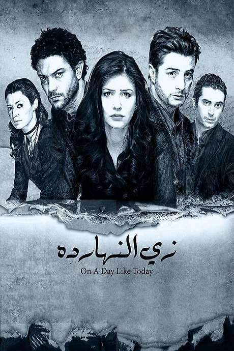 On A Day Like Today (2008) movie poster
