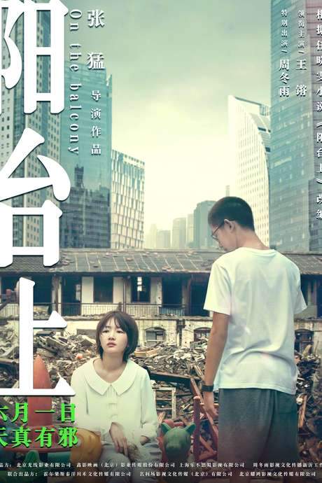 On the Balcony (2019) movie poster