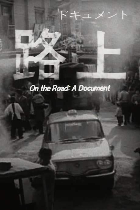 On the Road : A Document (1964) movie poster
