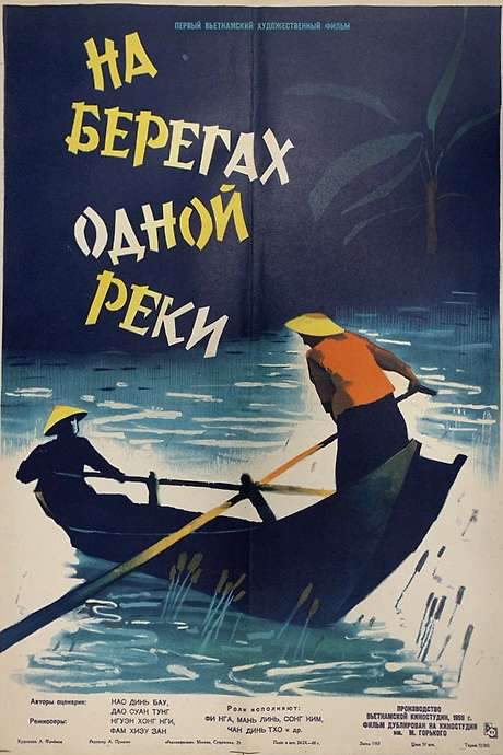 On the Same River (1959) movie poster