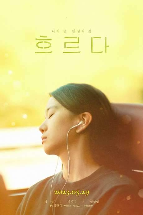 On the Sand House (2021) movie poster