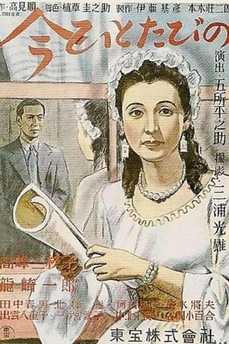 Once More (1947) movie poster