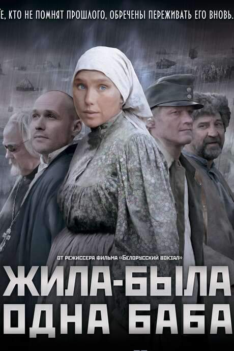 Once There Was a Woman (2011) movie poster