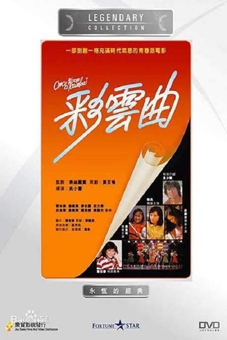 Once Upon a Rainbow (1982) movie poster
