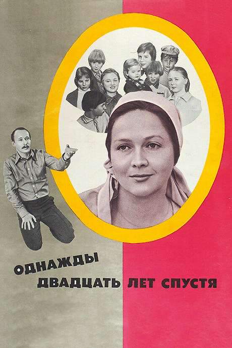 Once Upon a Time Twenty Years Later (1980) movie poster