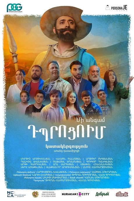Once upon time at school (2021) movie poster