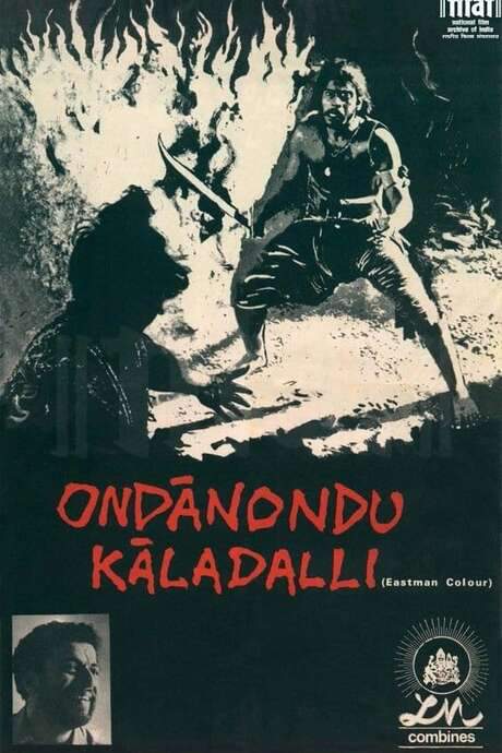 Ondanondu Kaladalli (1979) movie poster